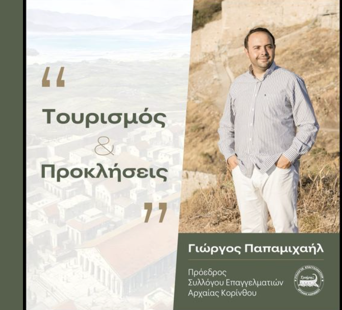 Στην εποχή μας είναι σαφές ότι η επιχειρηματική κοινότητα βρίσκεται μπροστά σε σημαντικές προκλήσεις που διαμορφώνουν ένα νέο τοπίο.